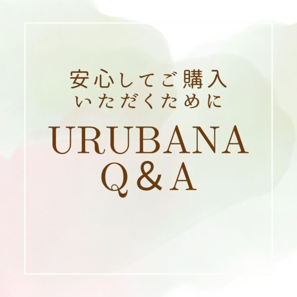 よくあるご質問（ＦＡＱ）