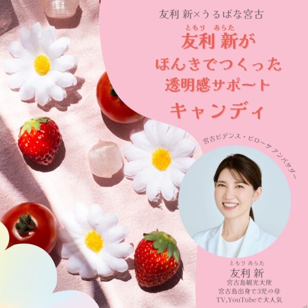 【new item】 友利新先生とのコラボ商品がついに発売！