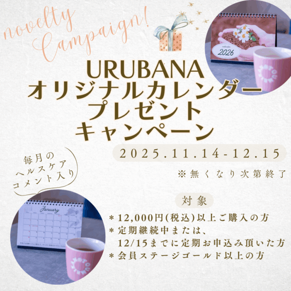 【seasonal topics】